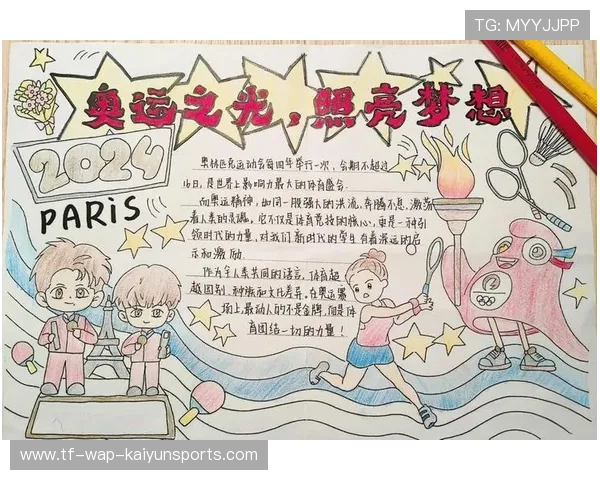 火炬点燃梦想的火焰，点燃了梦想的火焰